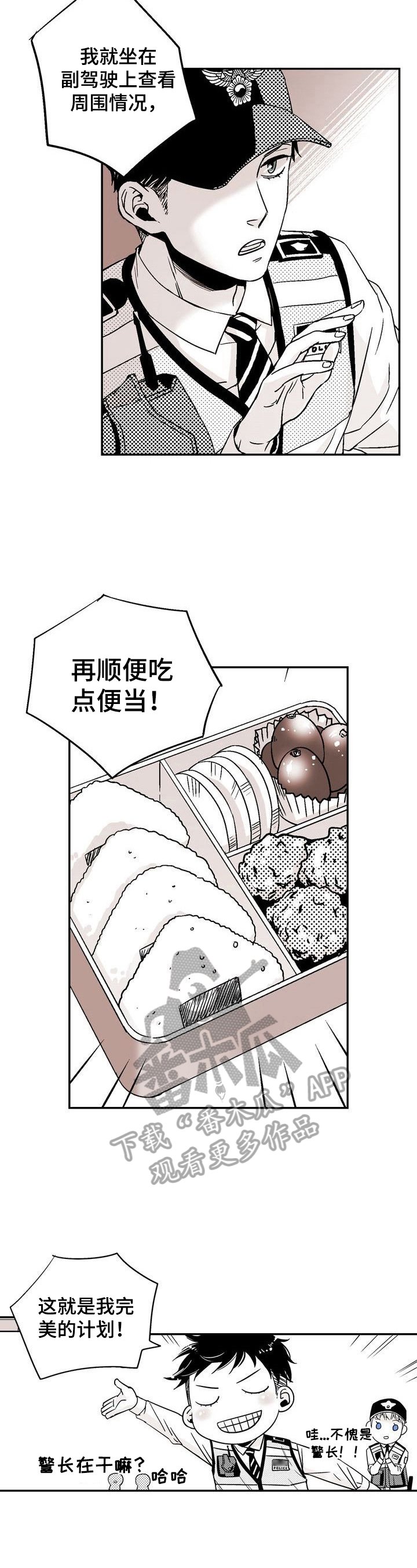 第3章：感情不一样了