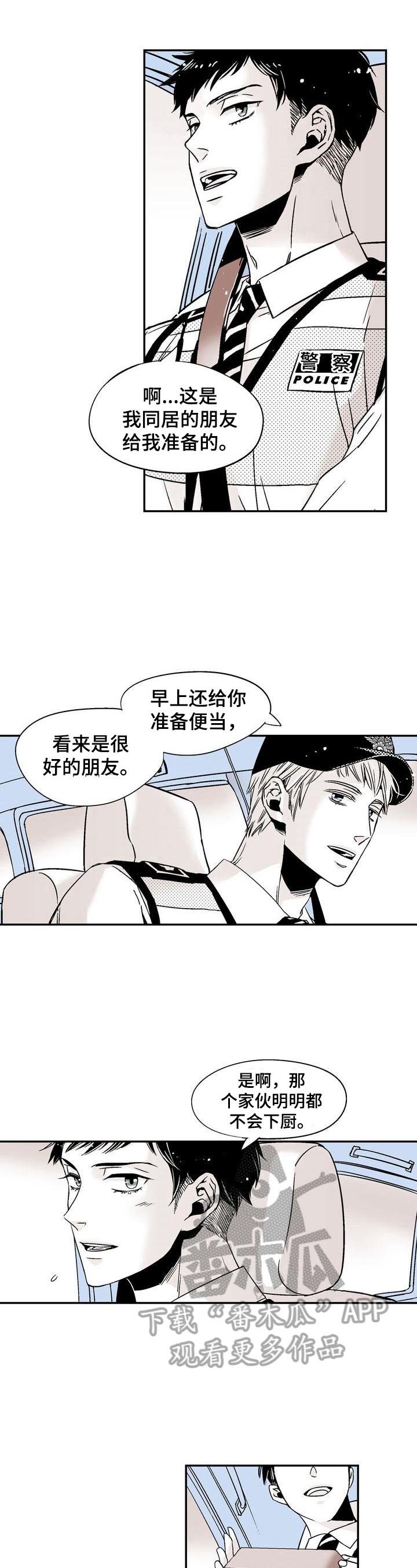 第3章：感情不一样了