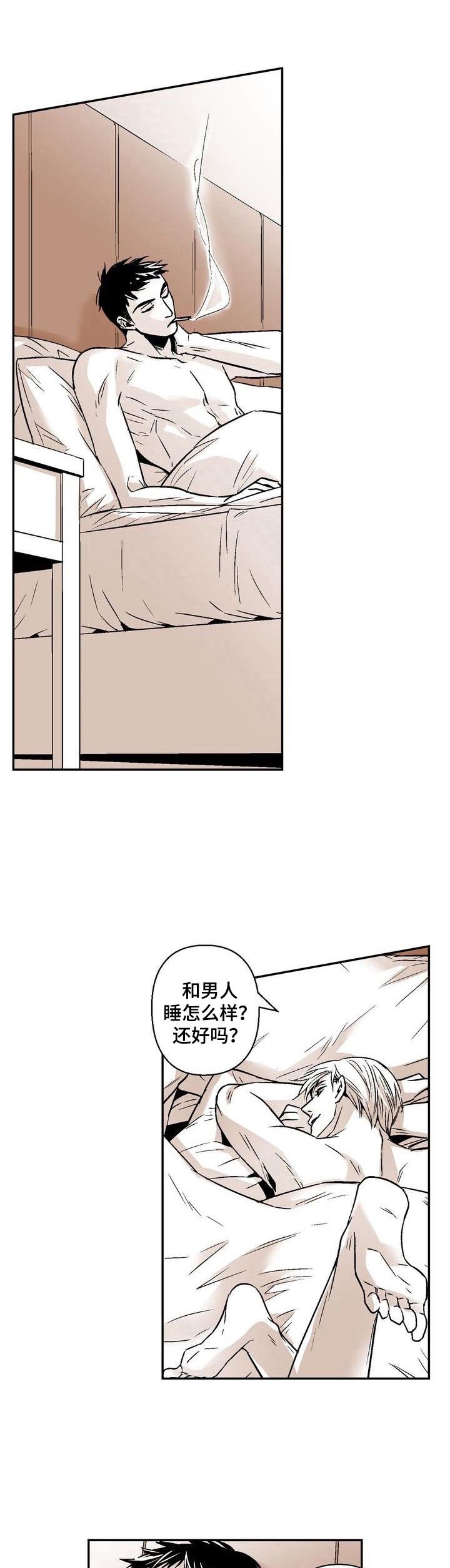 第30章：还没问名字