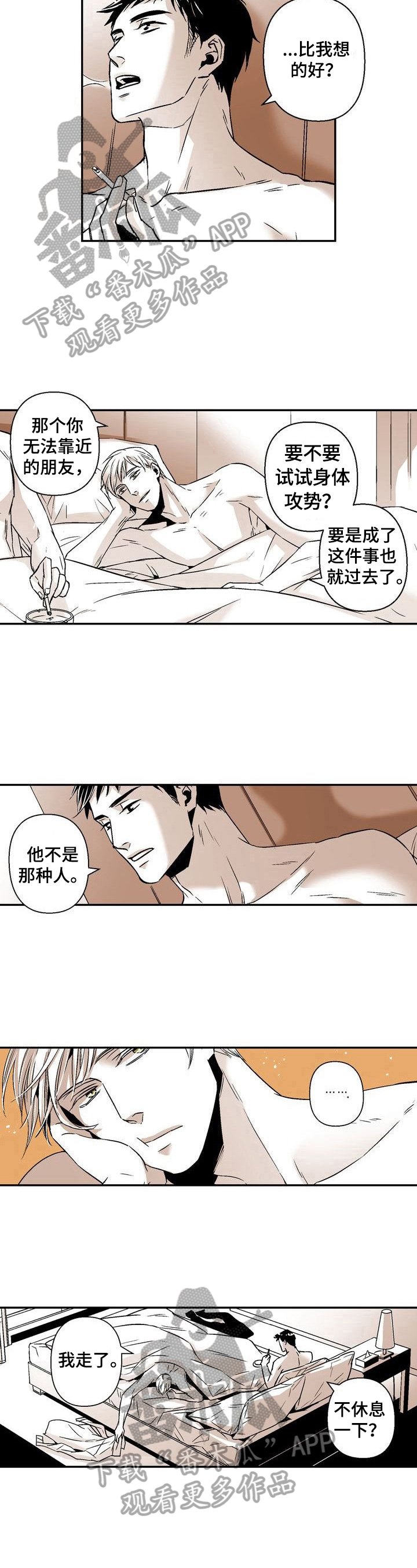 第30章：还没问名字