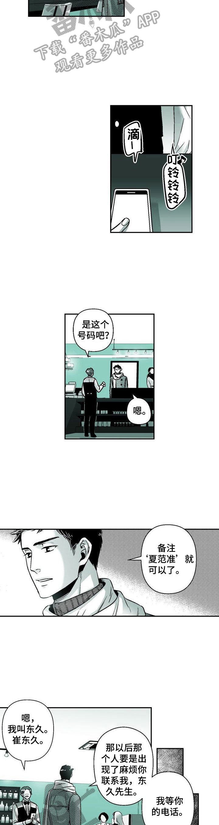 第31章：撸猫