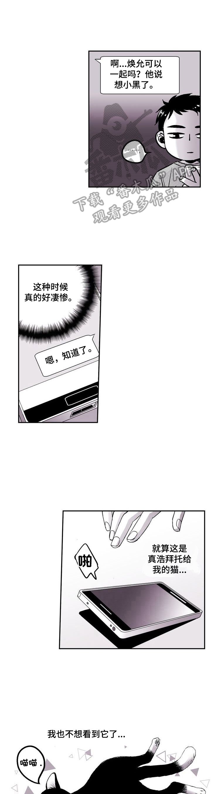 第32章：回来了