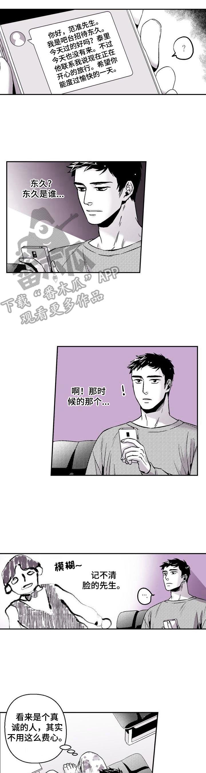 第32章：回来了