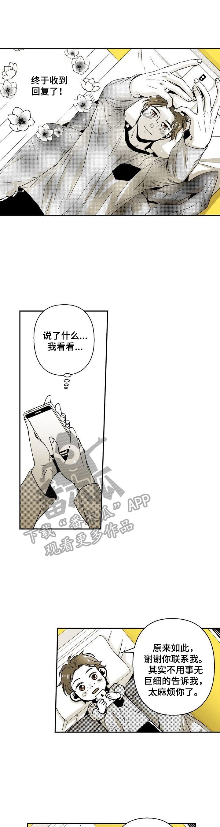 第32章：回来了