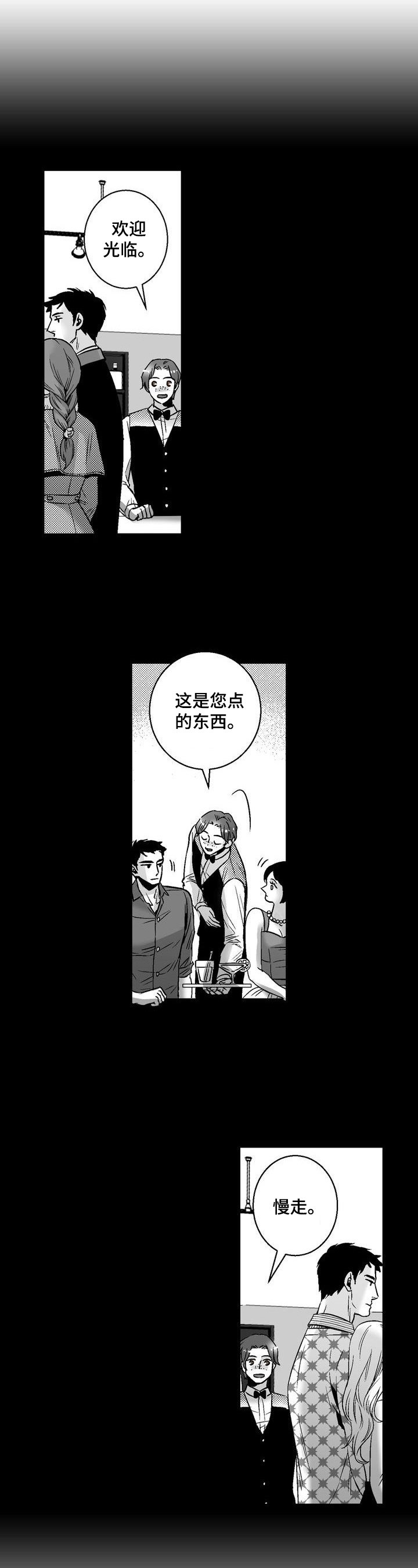 第32章：回来了