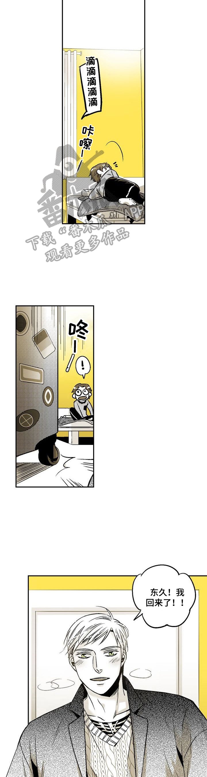 第32章：回来了