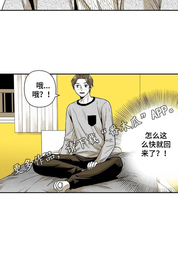 第32章：回来了