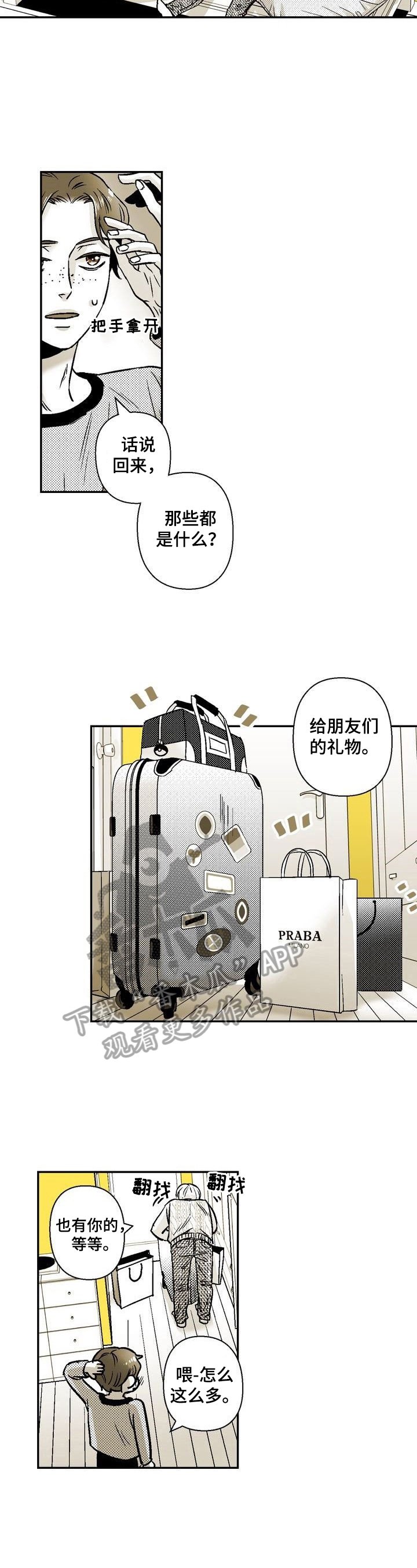 第33章：道歉