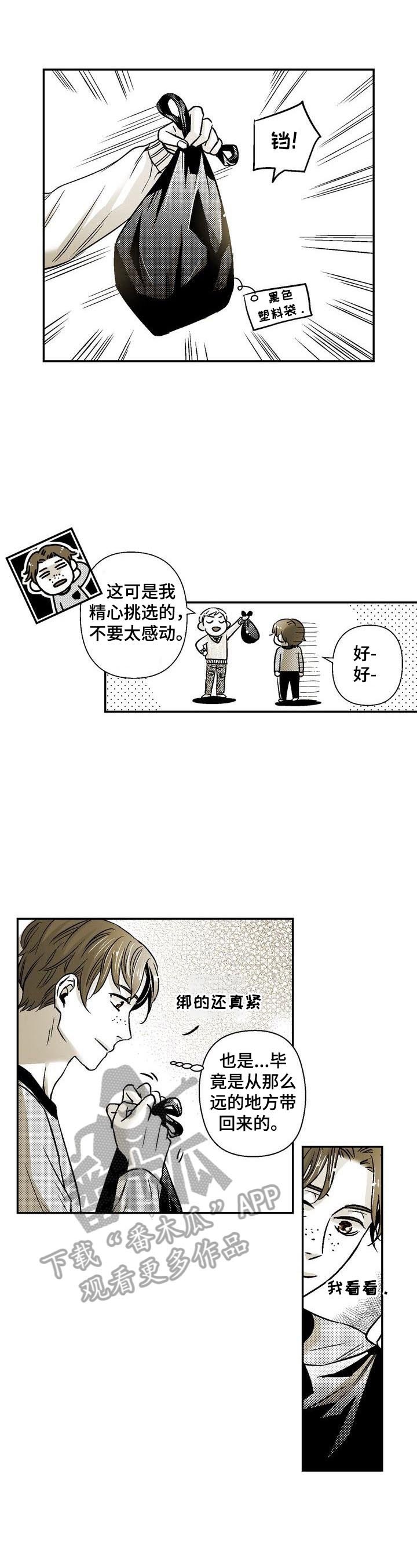 第33章：道歉