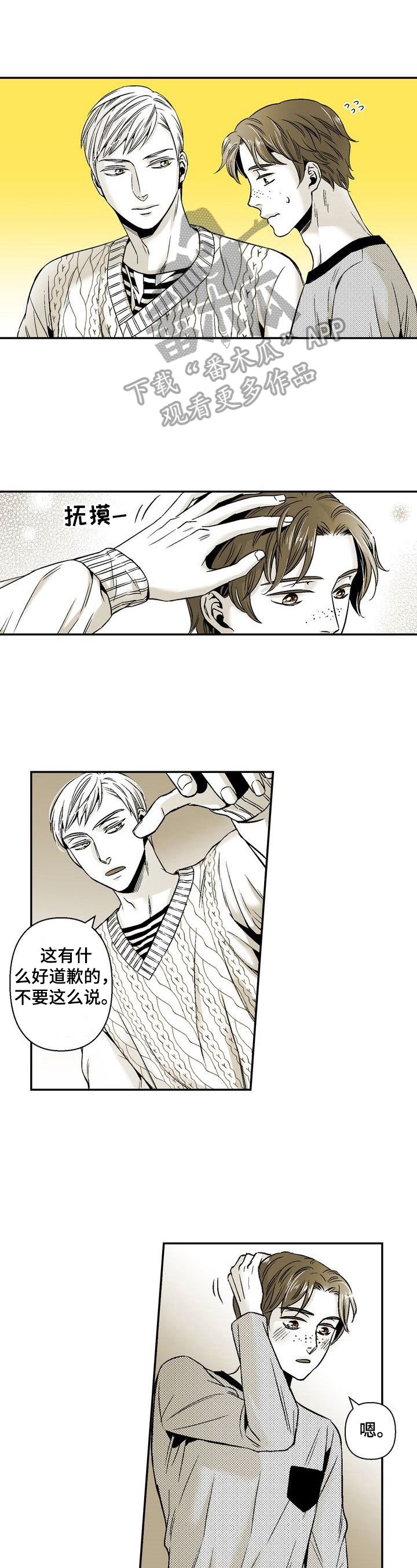 第34章：有个很急的约会