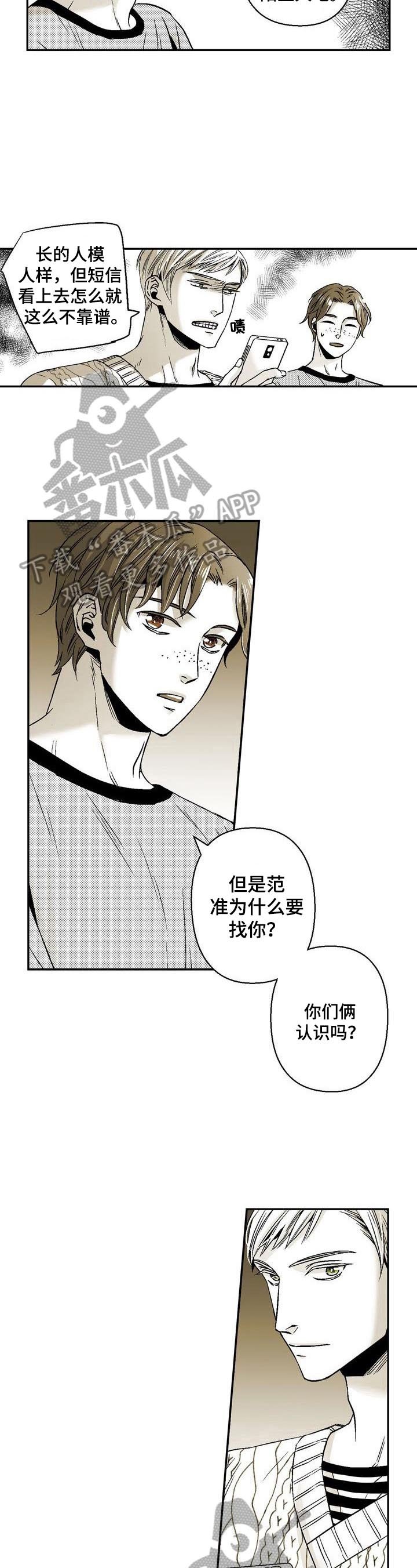 第34章：有个很急的约会