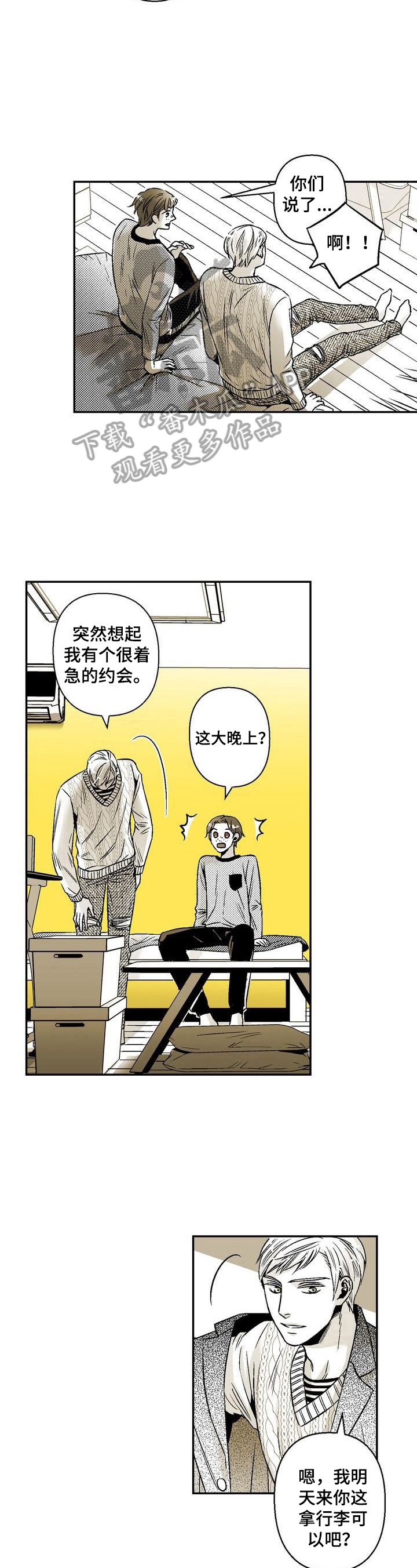 第34章：有个很急的约会