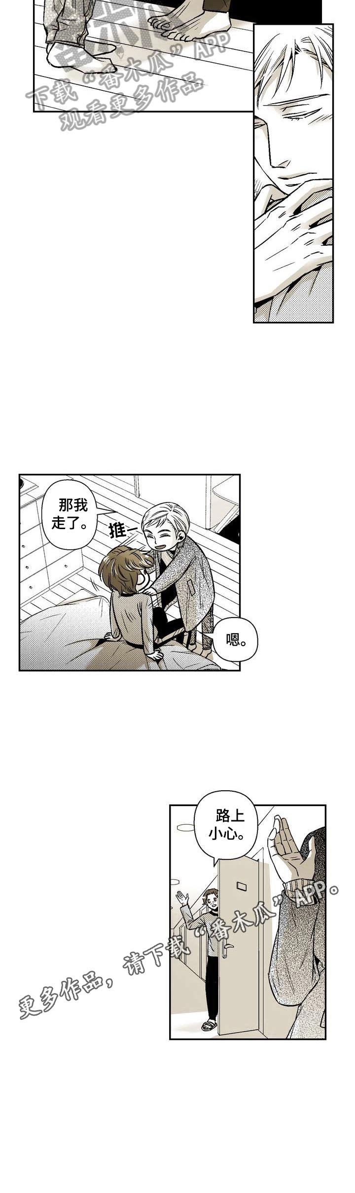 第34章：有个很急的约会