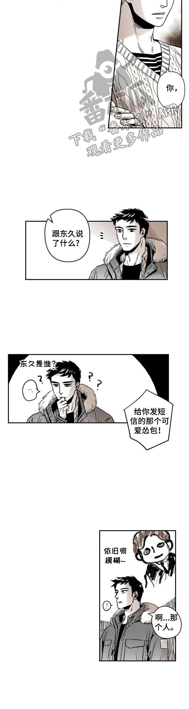 第35章：讨厌的地方