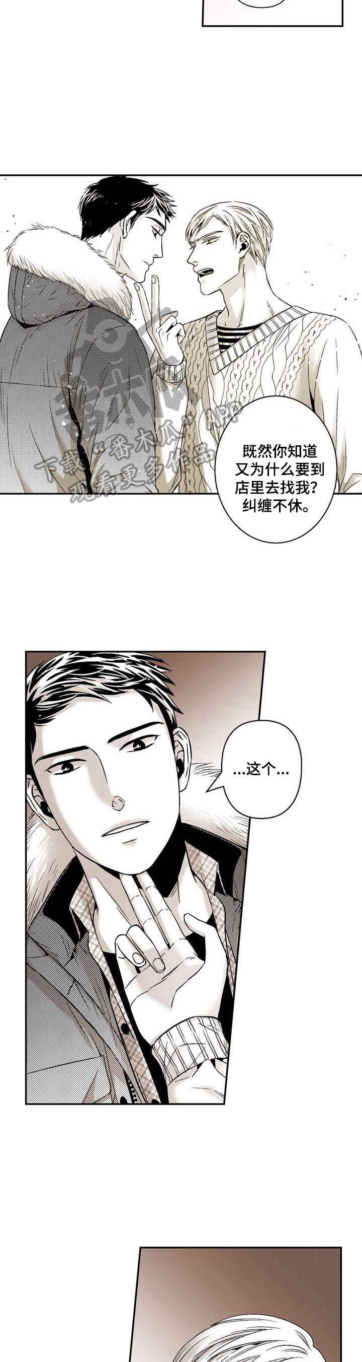 第35章：讨厌的地方