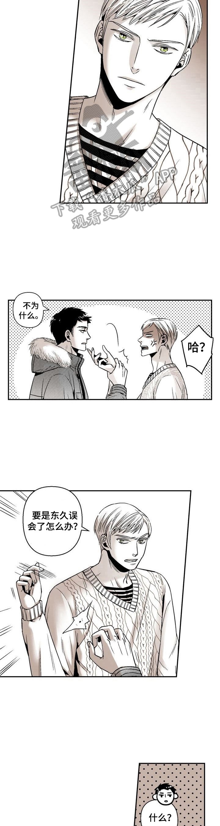 第35章：讨厌的地方