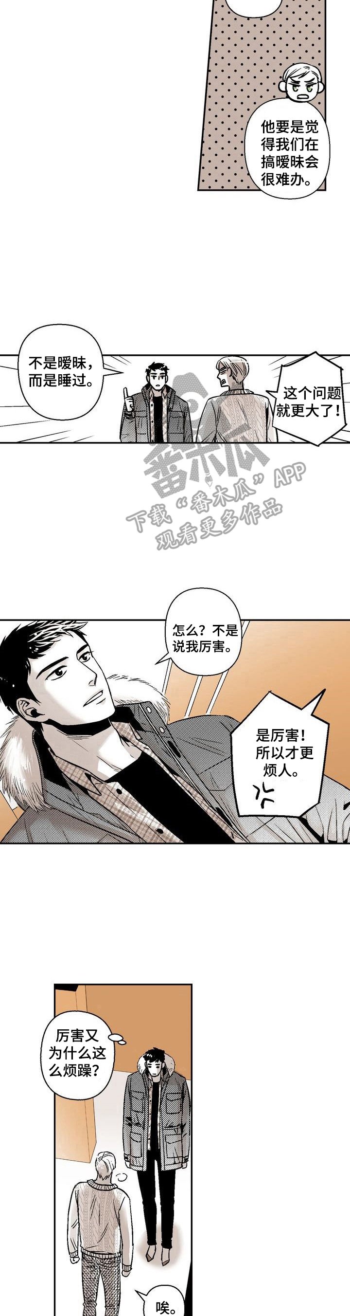 第35章：讨厌的地方