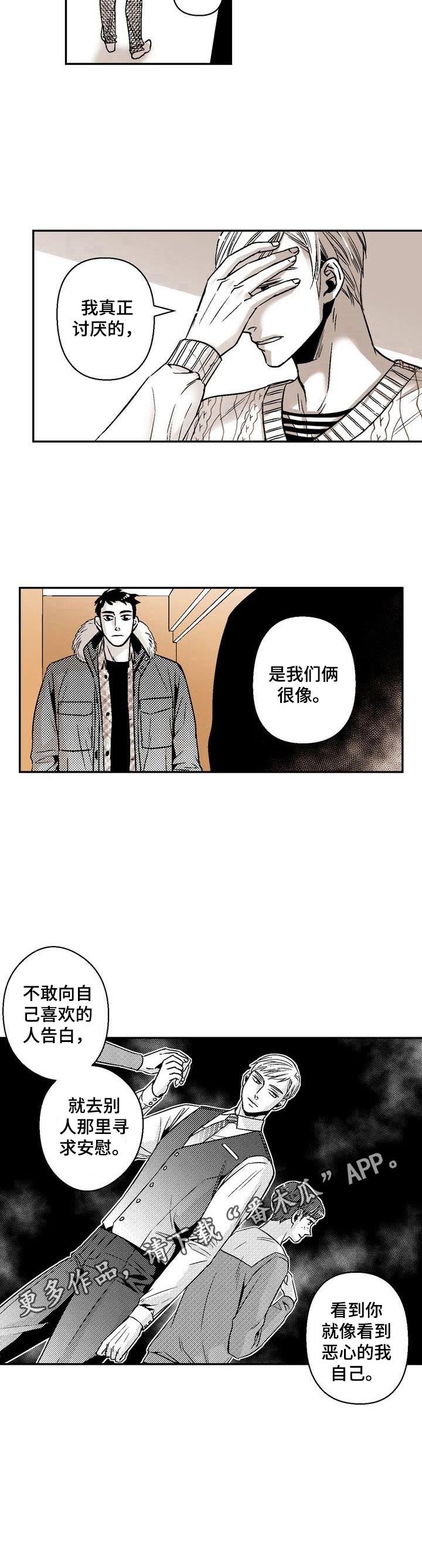 第35章：讨厌的地方