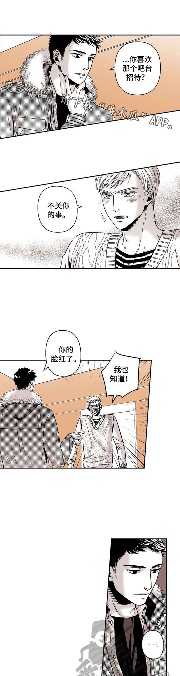 第36章：慢行（完结）