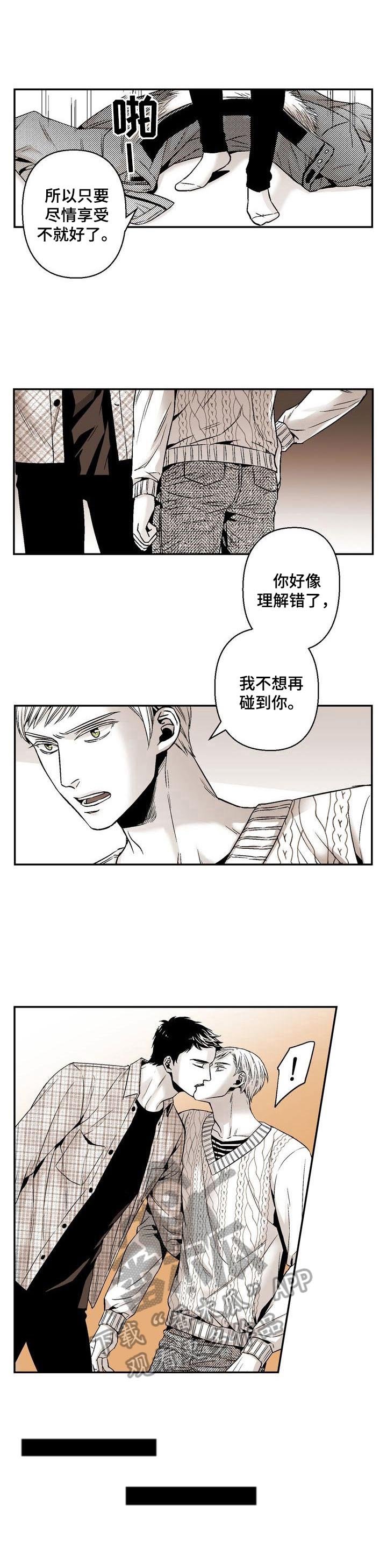 第36章：慢行（完结）