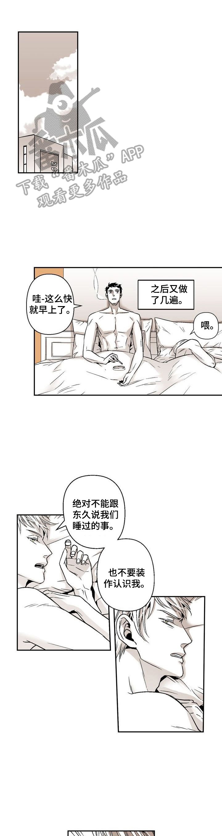 第36章：慢行（完结）
