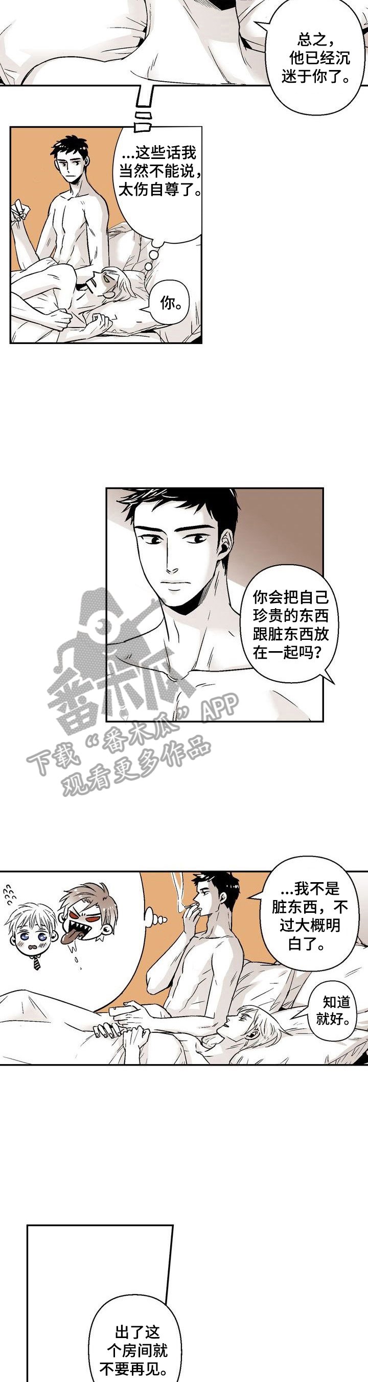 第36章：慢行（完结）