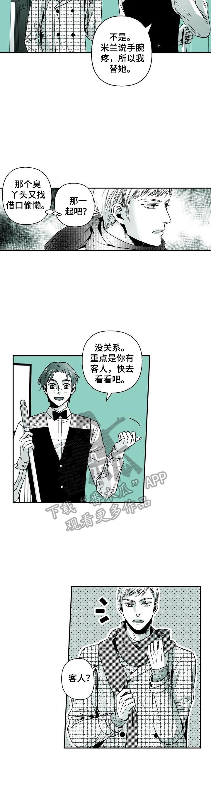 第36章：慢行（完结）