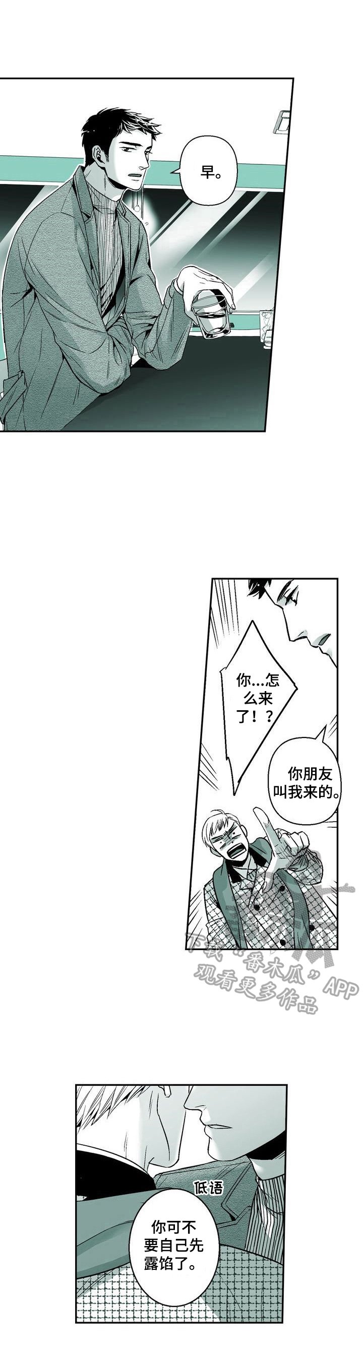 第36章：慢行（完结）