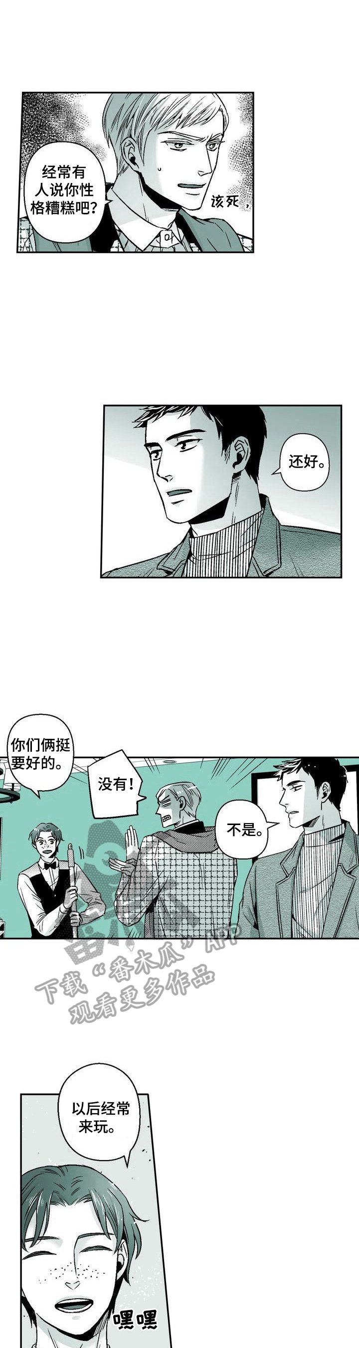 第36章：慢行（完结）