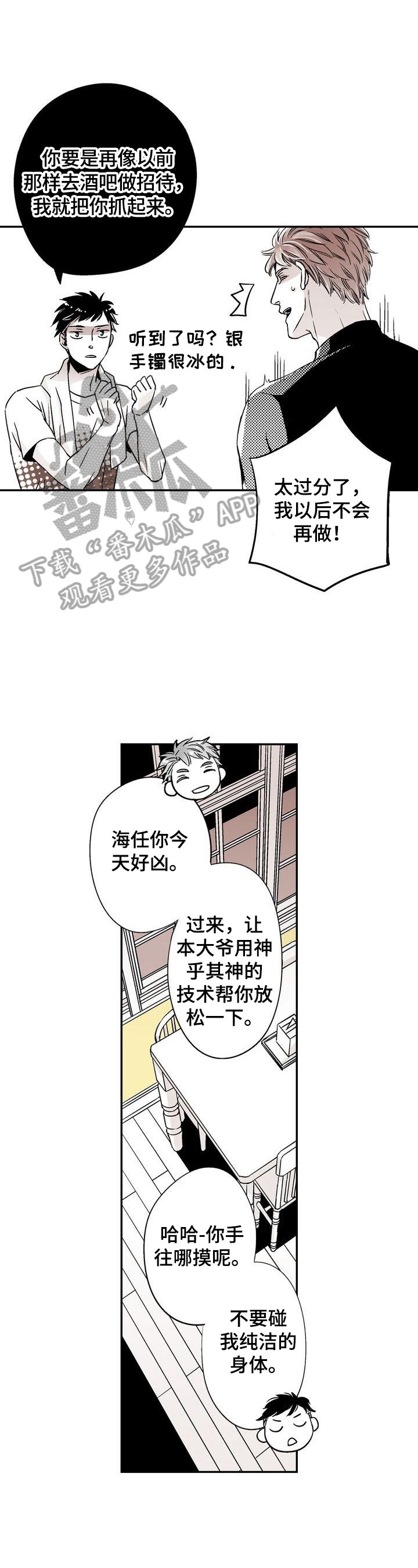 第4章：一起睡