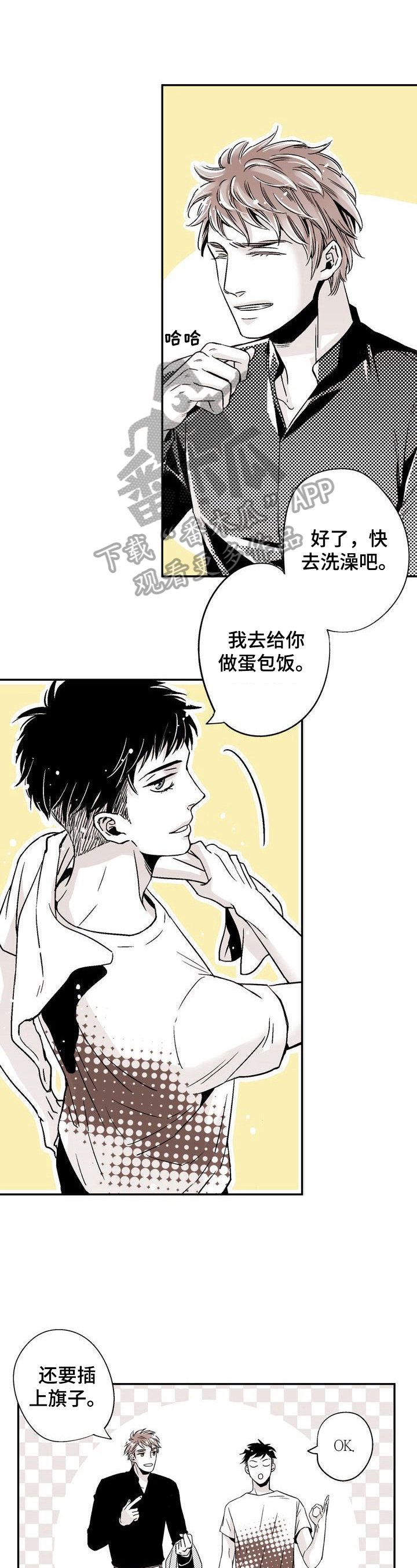 第4章：一起睡
