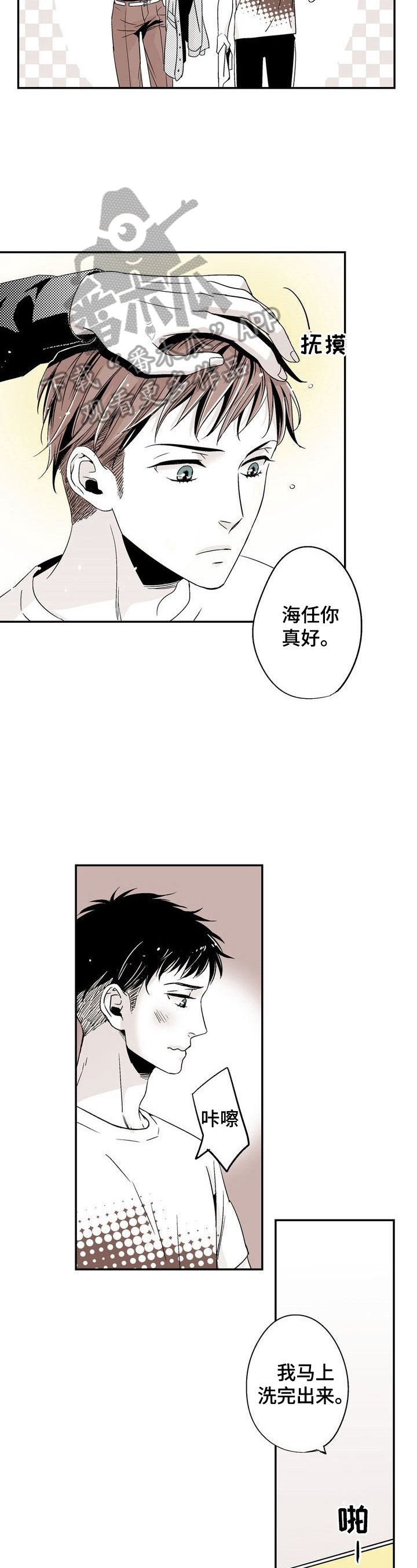 第4章：一起睡