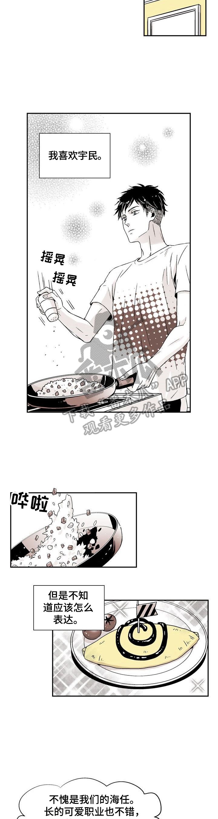 第4章：一起睡
