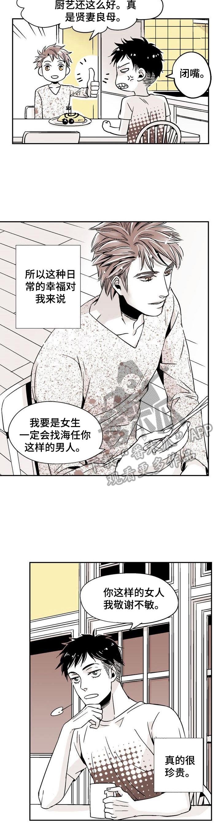 第4章：一起睡