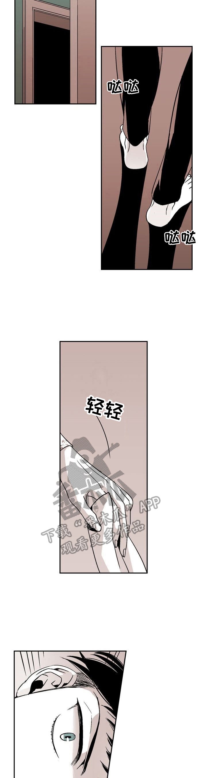 第4章：一起睡
