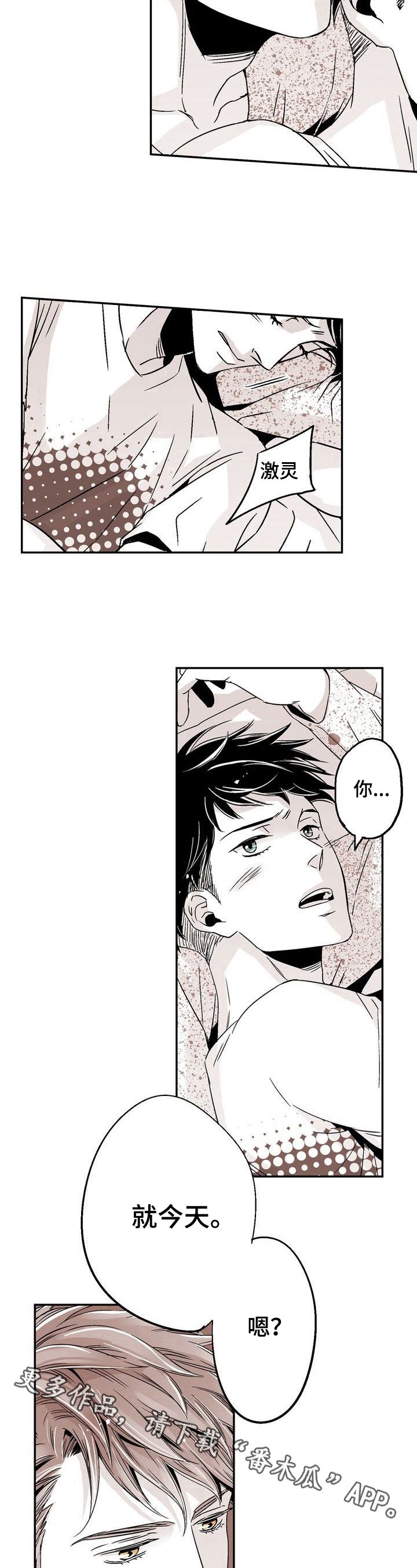 第4章：一起睡