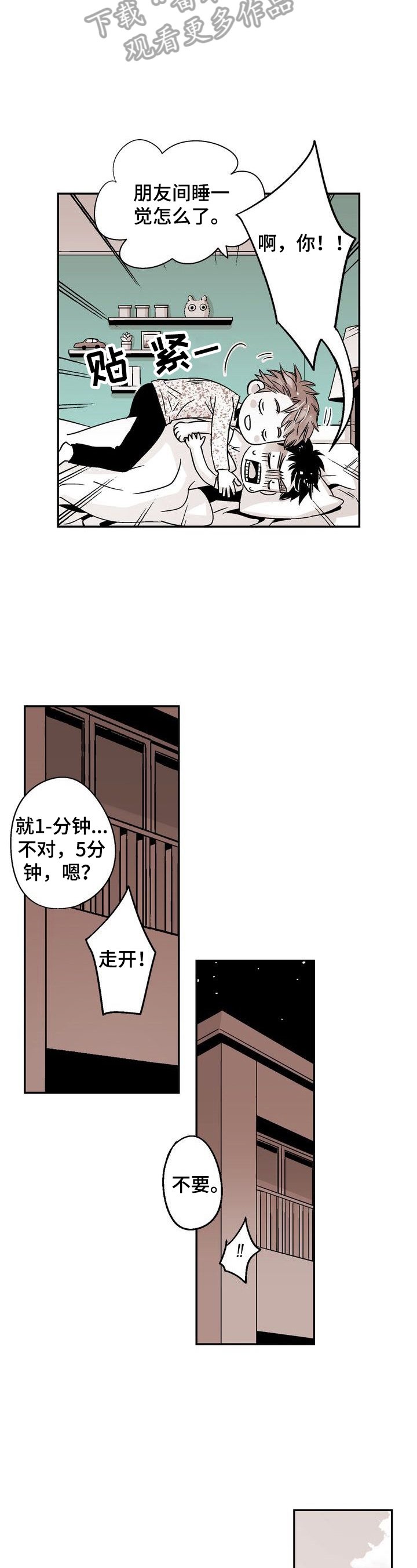 第5章：乌鸦嘴