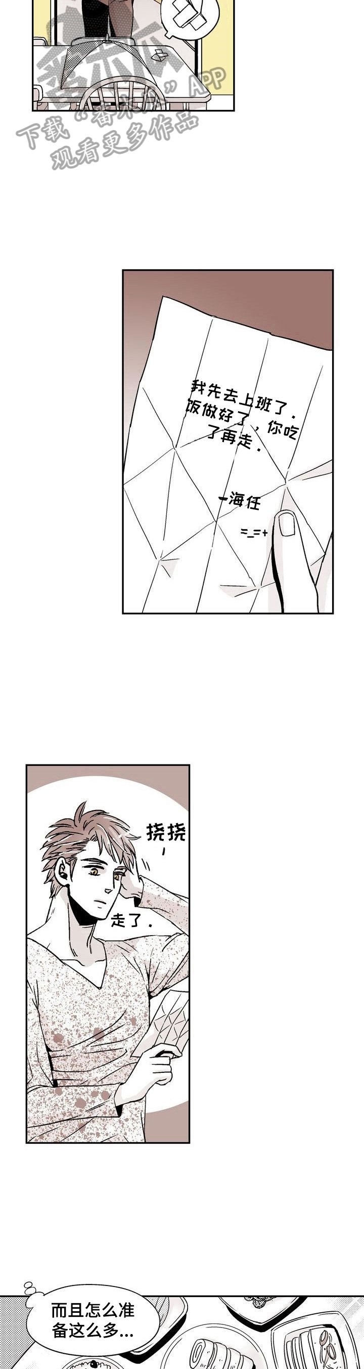 第5章：乌鸦嘴