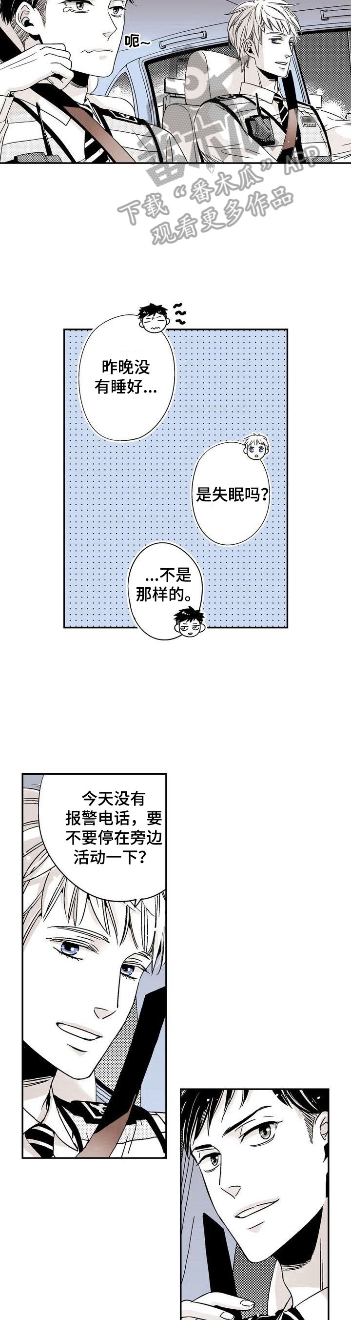 第5章：乌鸦嘴