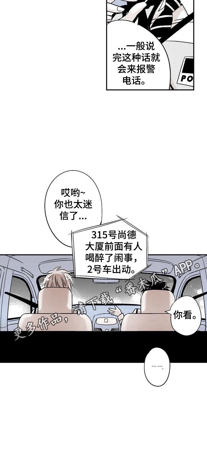 第5章：乌鸦嘴
