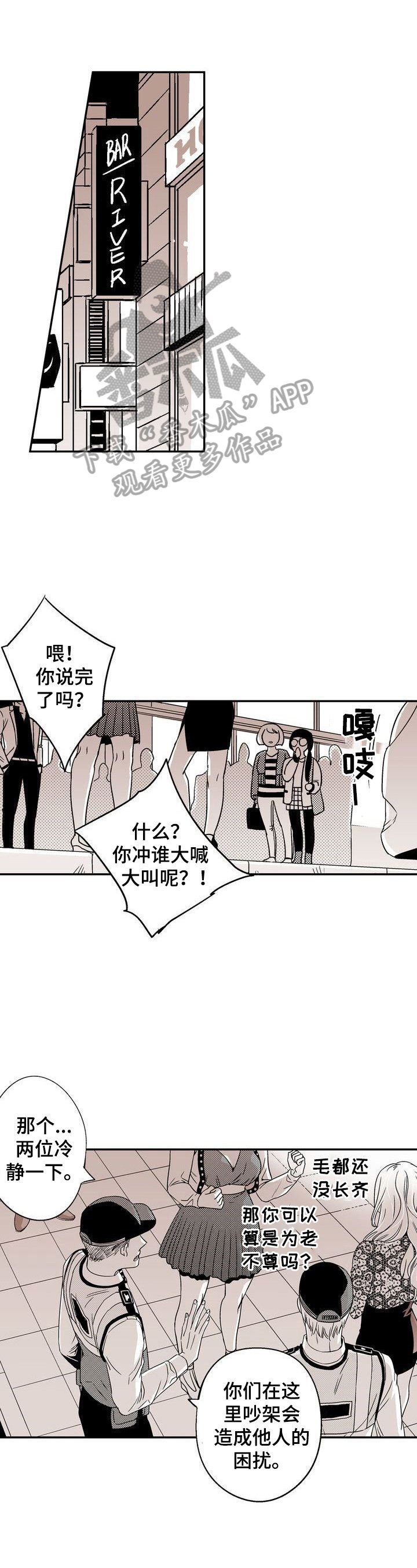 第6章：解决骚乱