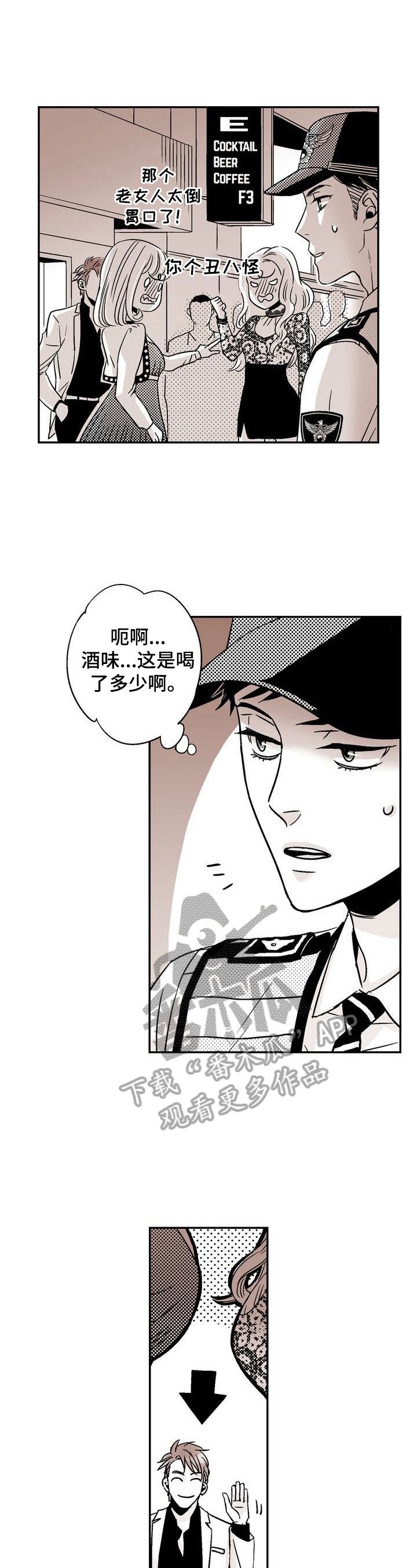 第6章：解决骚乱