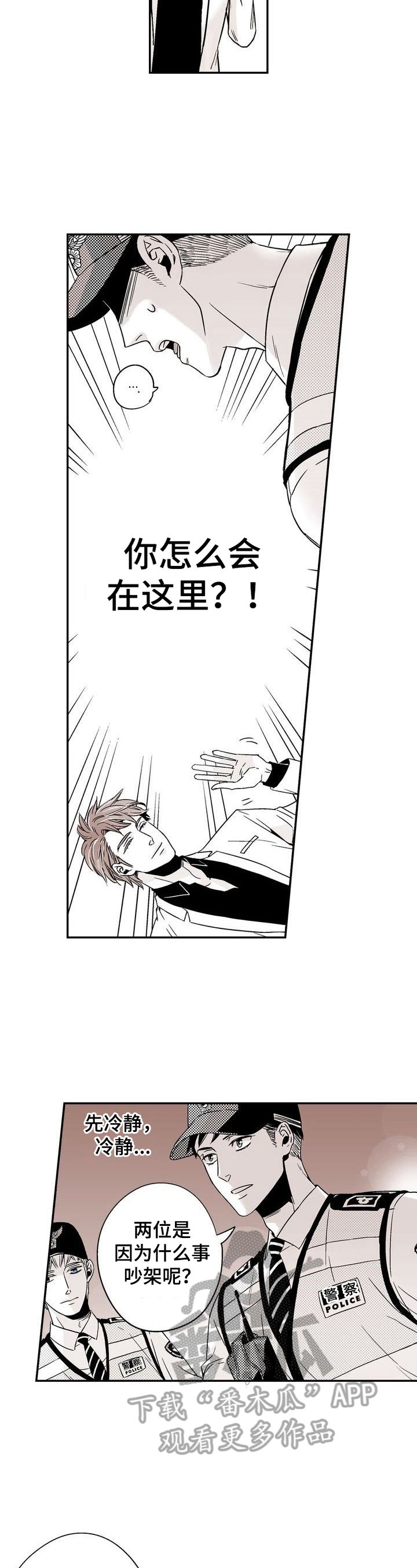 第6章：解决骚乱
