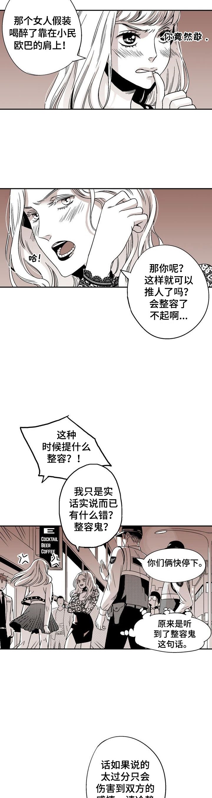 第6章：解决骚乱