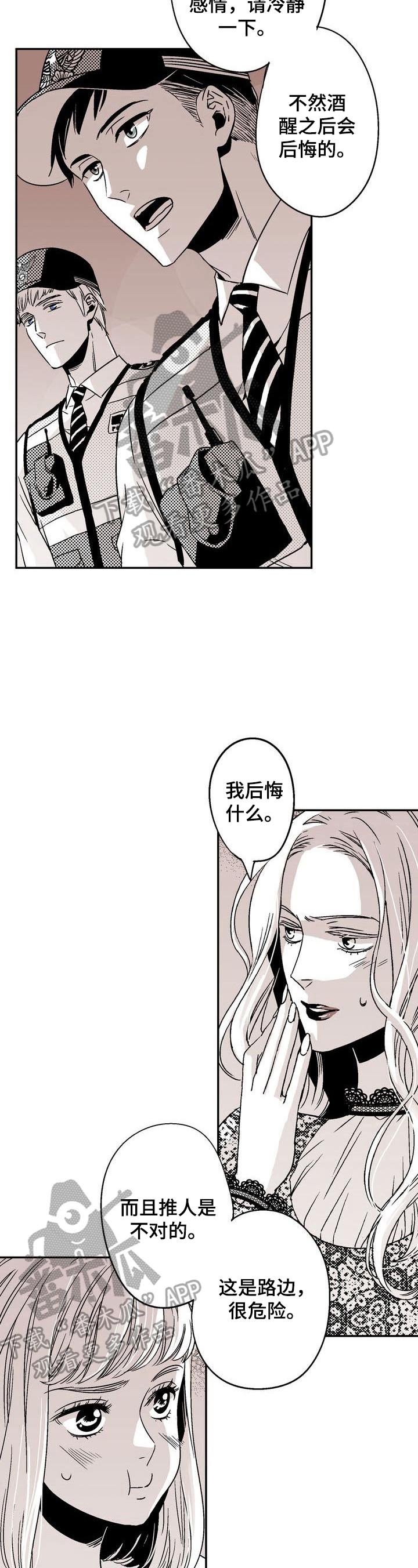 第6章：解决骚乱