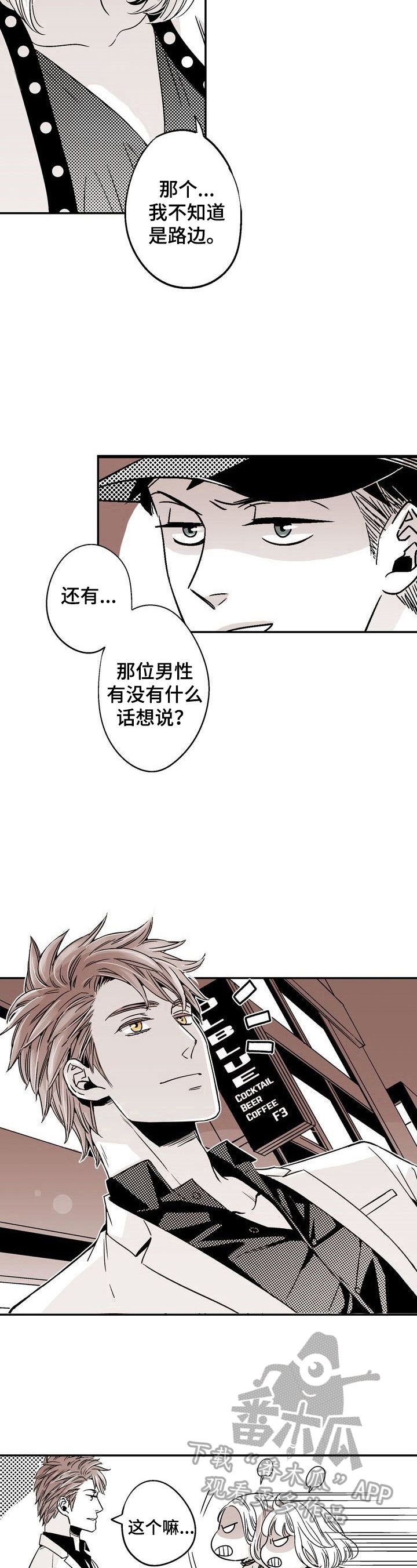 第6章：解决骚乱