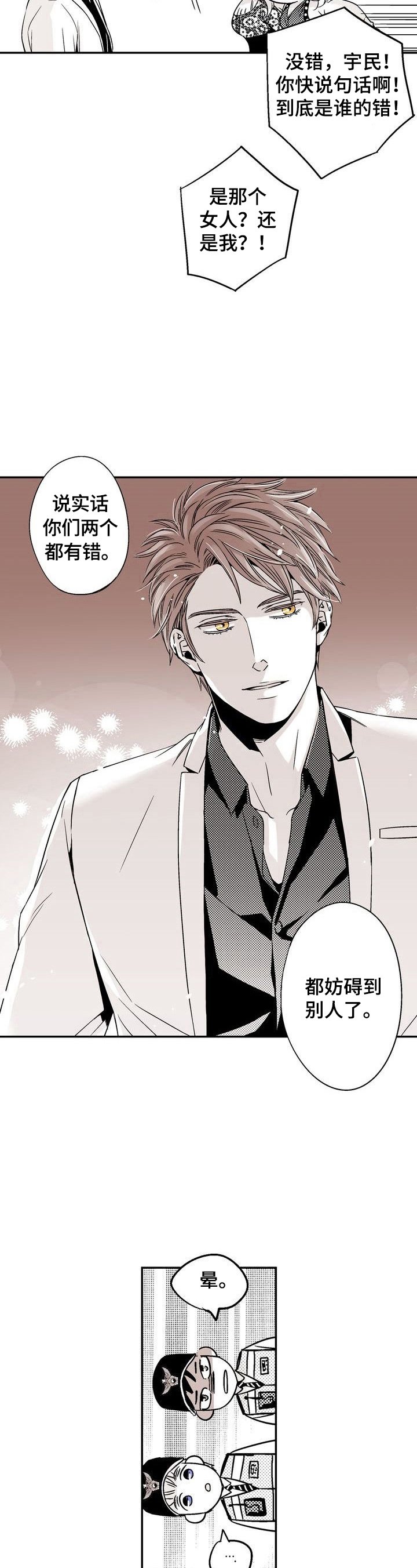 第6章：解决骚乱