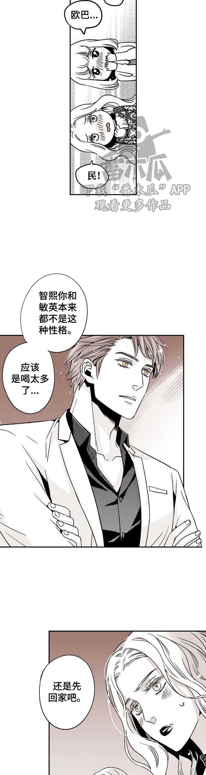 第6章：解决骚乱