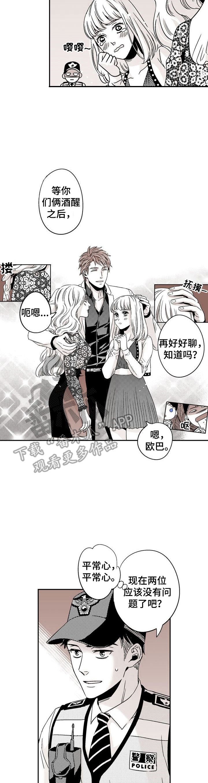 第6章：解决骚乱