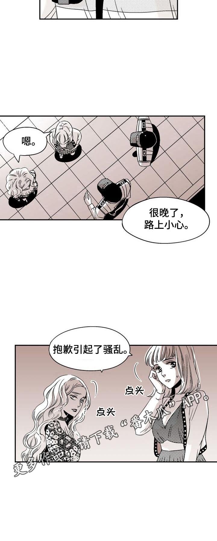 第6章：解决骚乱